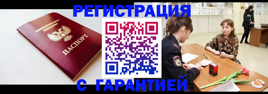 прописка в Исилькуле