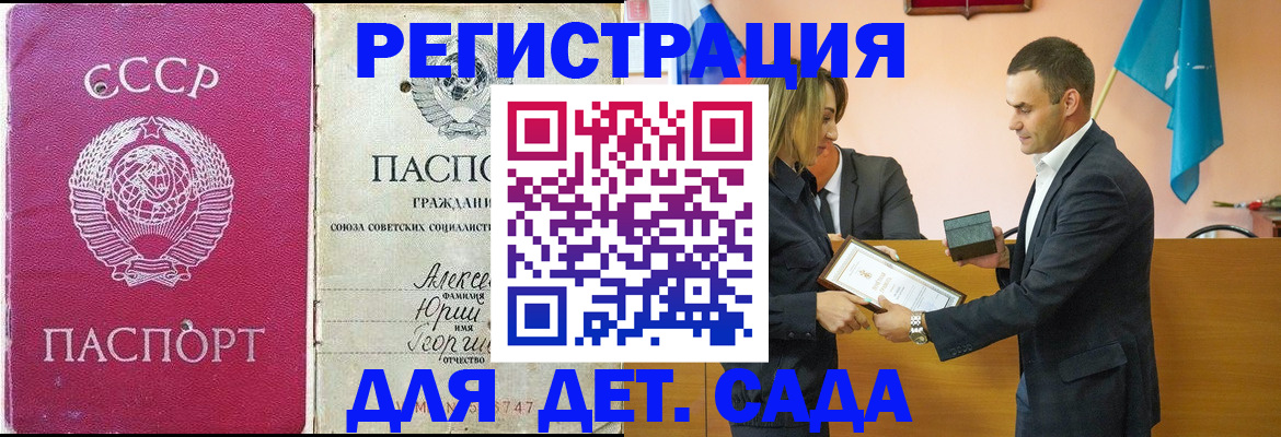 прописка ребенка в Исилькуле