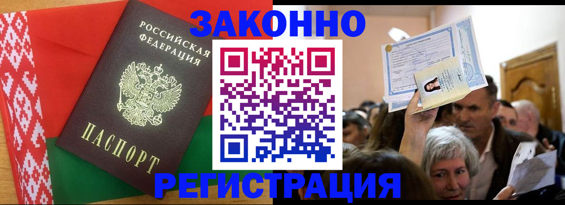 временная регистрация для школы в Исилькуле