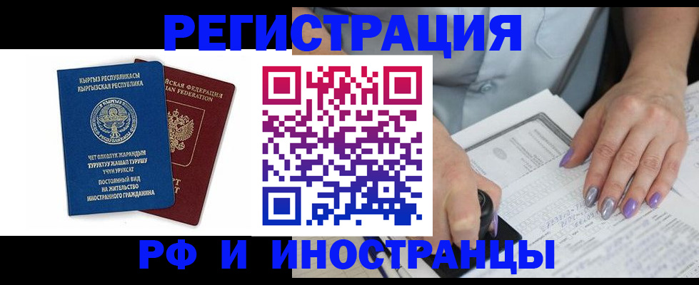 временная регистрация собственник в Исилькуле